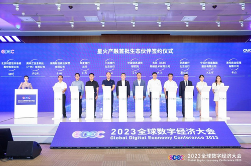 加快工业互联网高质量开展 打好企业数字化转型“团体赛”