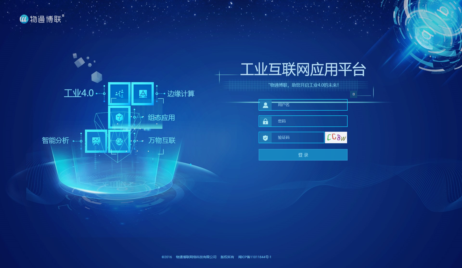 yth游艇会yth206设备数据云平台，可视化组态工业云平台