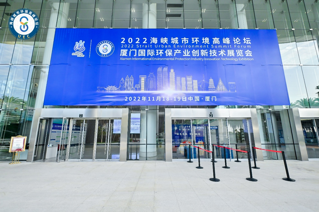 yth游艇会yth206亮相2022海峡城市高峰论坛荣获“海峡环境创新技术奖