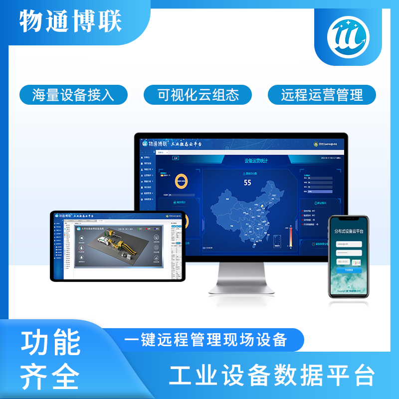 智慧物联网云平台开发，工业物联网平台开发需要多少钱？