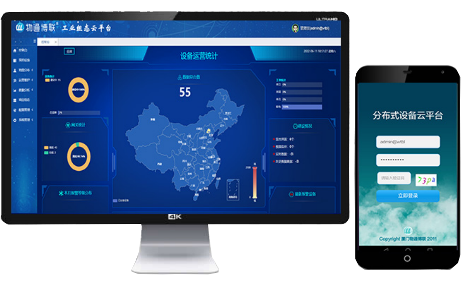 环保物联网解决方案：污染源在线监控系统