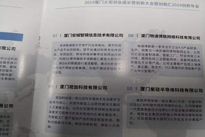 工业4.0整套解决方案给予商